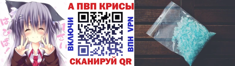A PVP кристаллы  наркота  мега   Северодвинск 