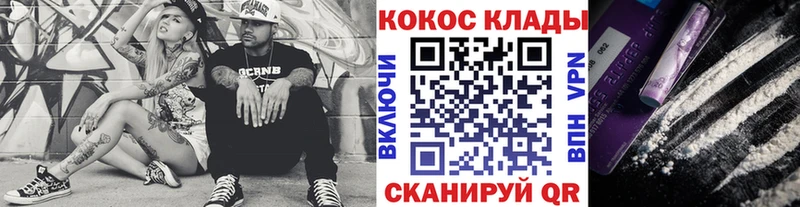 ОМГ ОМГ ONION  Северодвинск  Кокаин 97% 