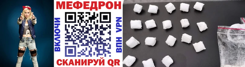что такое наркотик  Северодвинск  hydra ССЫЛКА  МЕФ мука 